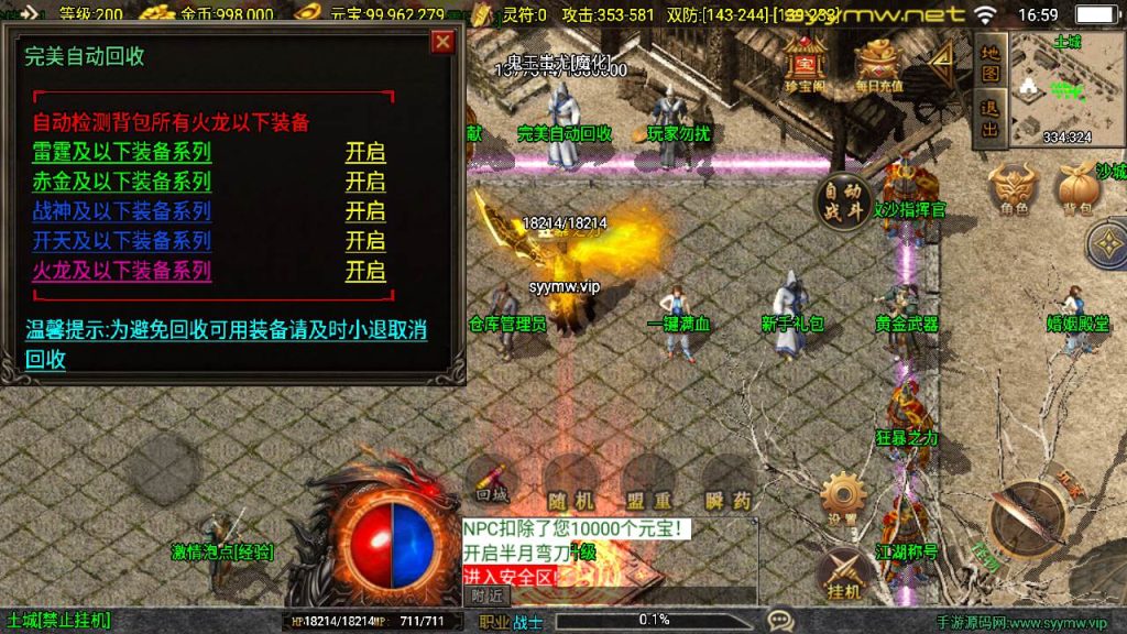 20251225195842747-MuMu20250917165952