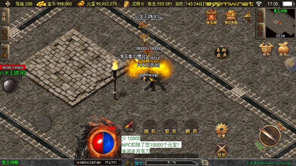 20251225195842126-MuMu20250917170003