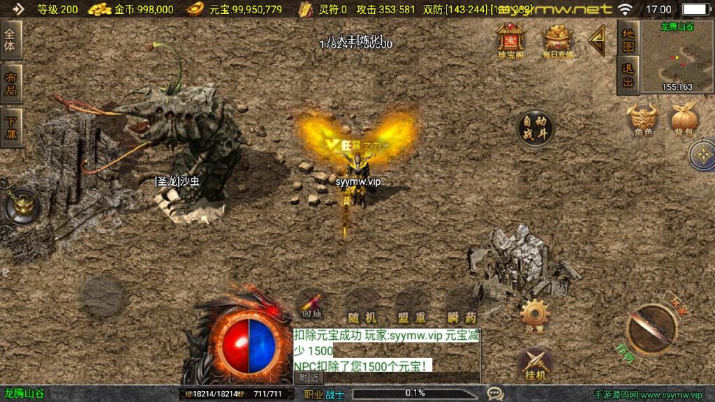 20251225195844427-MuMu20250917170015