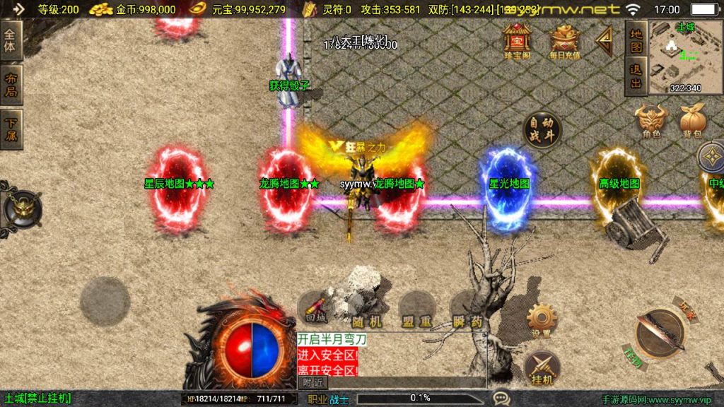 20251225195844425-MuMu20250917170010