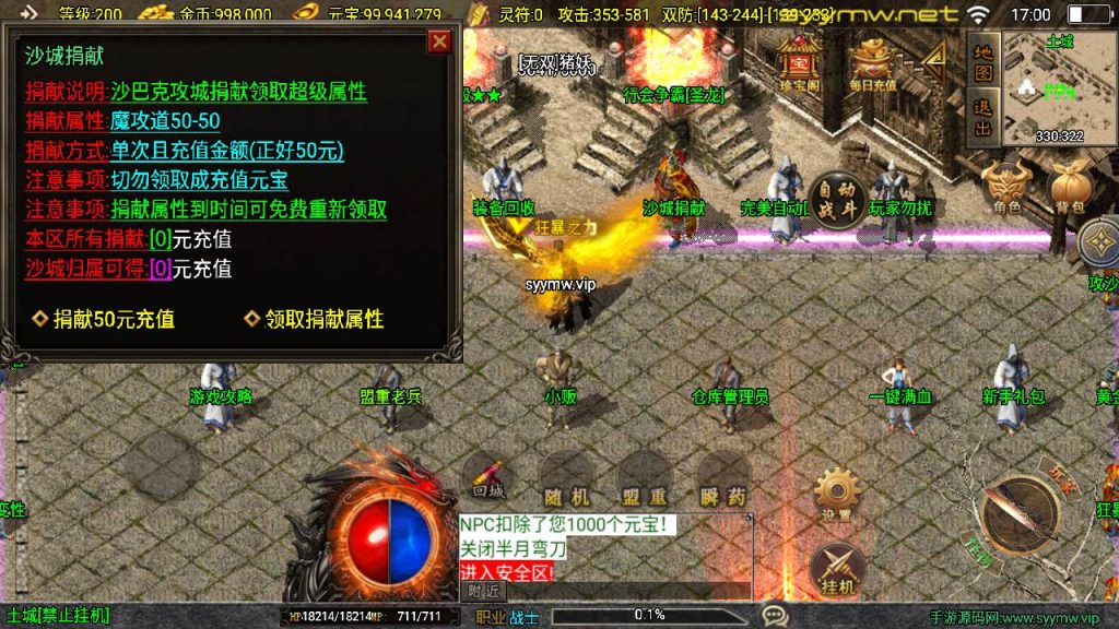 20251225195847190-MuMu20250917170055