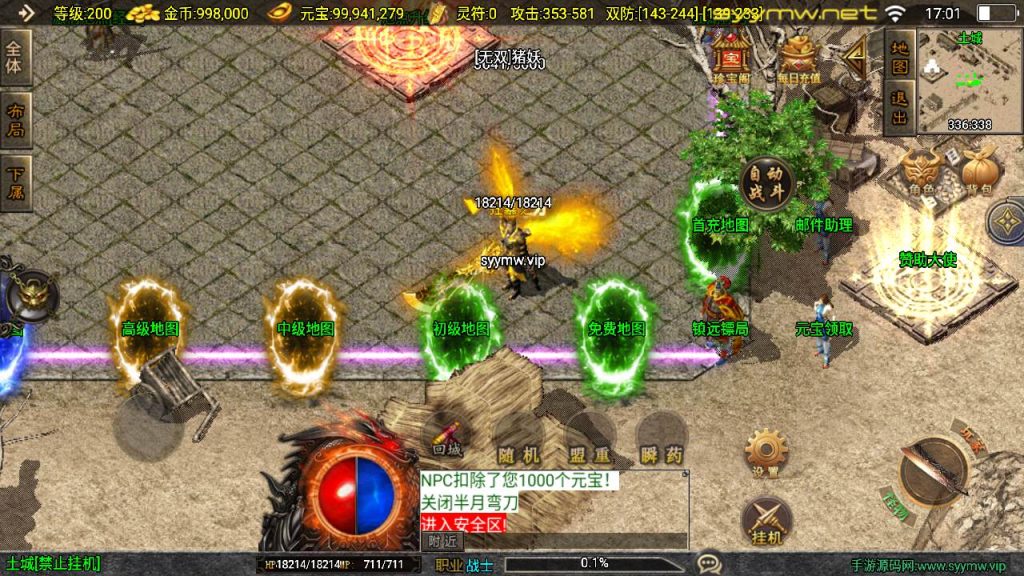 20251225195847378-MuMu20250917170107