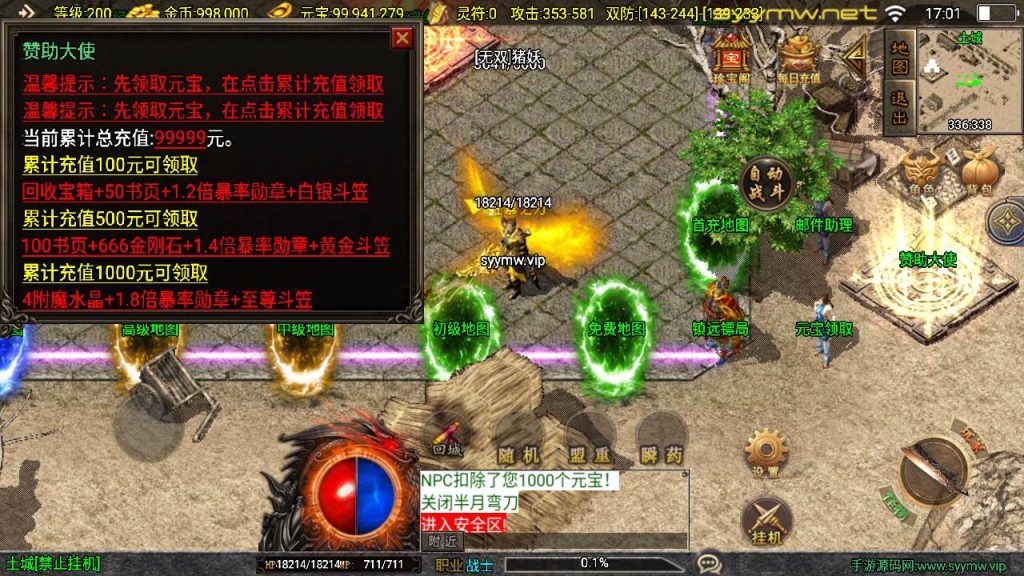 20251225195849366-MuMu20250917170110