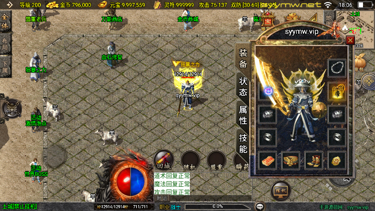 【传奇手游之新UI仙缘复古传奇-[白猪3]-免授权版】经典三职业复古战神引擎传奇手游全新打包Win服务端源码视频架设教程-新版GM多功能网页授权物品后台-GM直冲网页后台-苹果IOS安卓双端版本！手游网_手游发布网_手游源码库_手机游戏网三六版本库