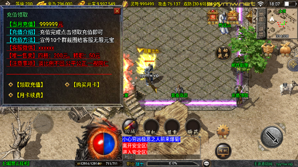 20251225200106450-MuMu20250919180739