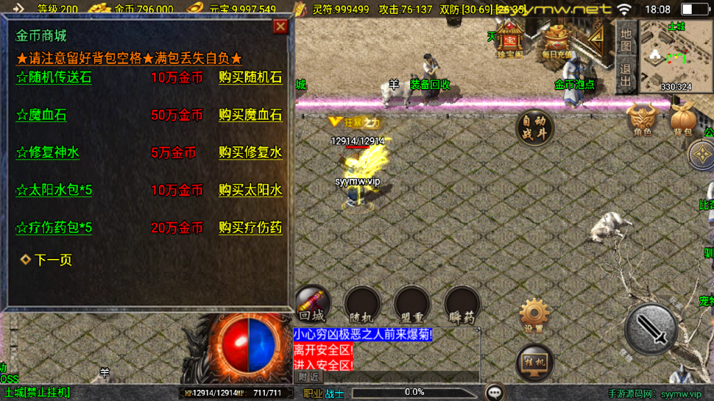 20251225200108270-MuMu20250919180759