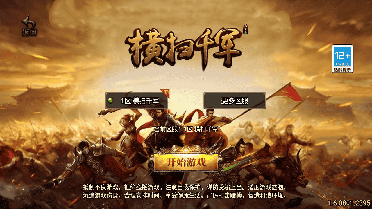 【传奇手游之横扫千军大背包-[白猪3.1]-免授权版】经典单职业复古特色战神引擎传奇手游最新打包Win服务端源码视频架设教程-新版GM多功能网页授权物品后台-GM直冲网页后台-苹果IOS安卓双端版本！手游网_手游发布网_手游源码库_手机游戏网三六版本库