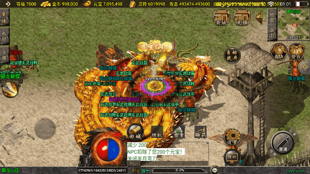 20251225200430405-MuMu20251224010147