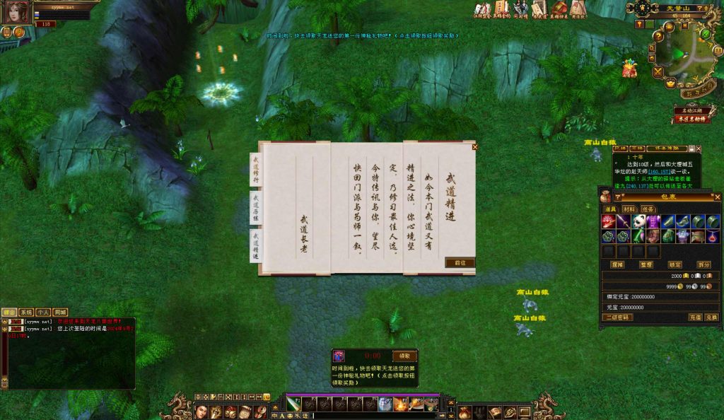 20251225201843678-bandicam-2024-09-20-17-16-41-558