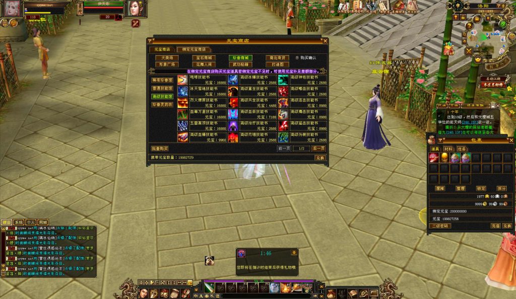 20251225201848338-bandicam-2024-09-20-17-31-27-411