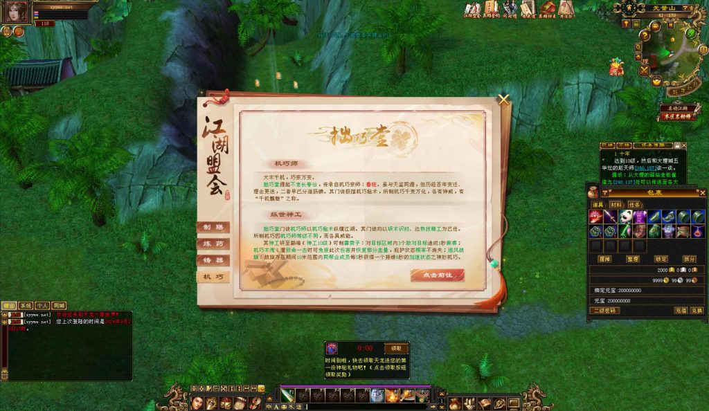 20251225201848762-bandicam-2024-09-20-17-16-56-100