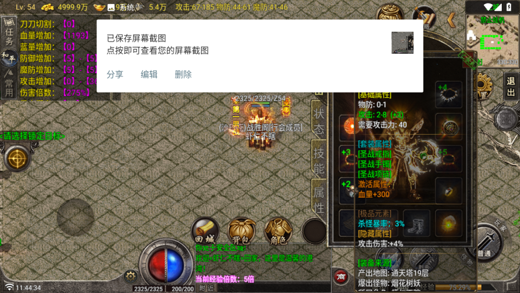 20260302124735303-Screenshot_20260302-114435