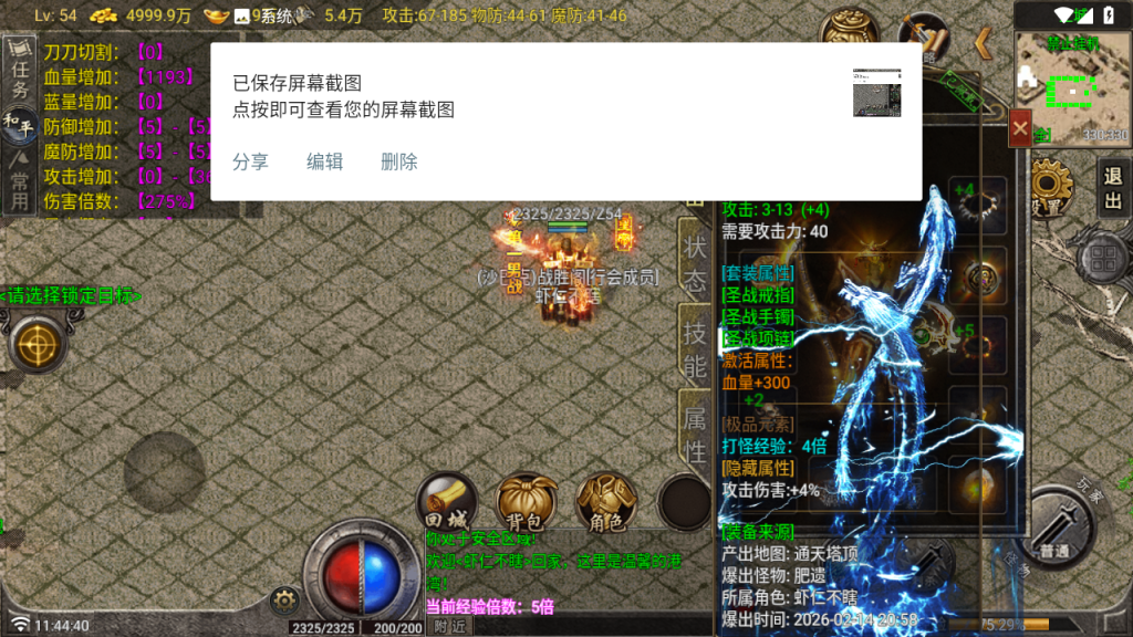 20260302124735754-Screenshot_20260302-114442