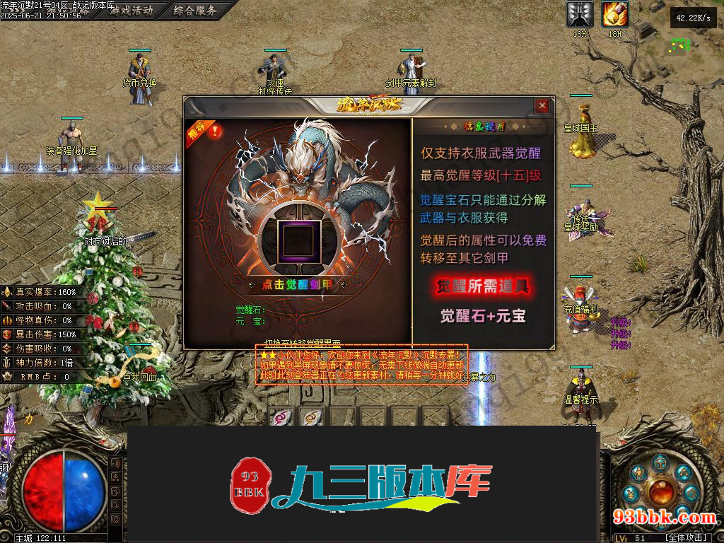 流年沉默 沉默专属 超低消费 一切靠打6大陆手游网_手游发布网_手游源码库_手机游戏网九三版本库