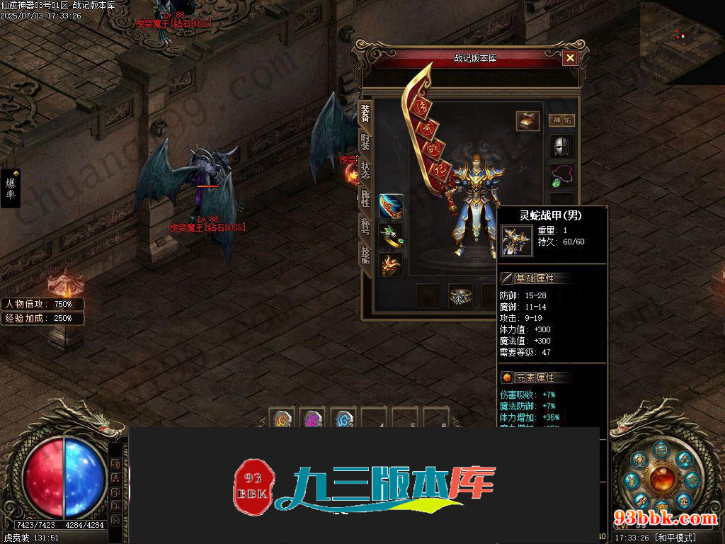 仙逆神器复古多重buff三职业版_四大陆_唤灵_4大陆手游网_手游发布网_手游源码库_手机游戏网九三版本库