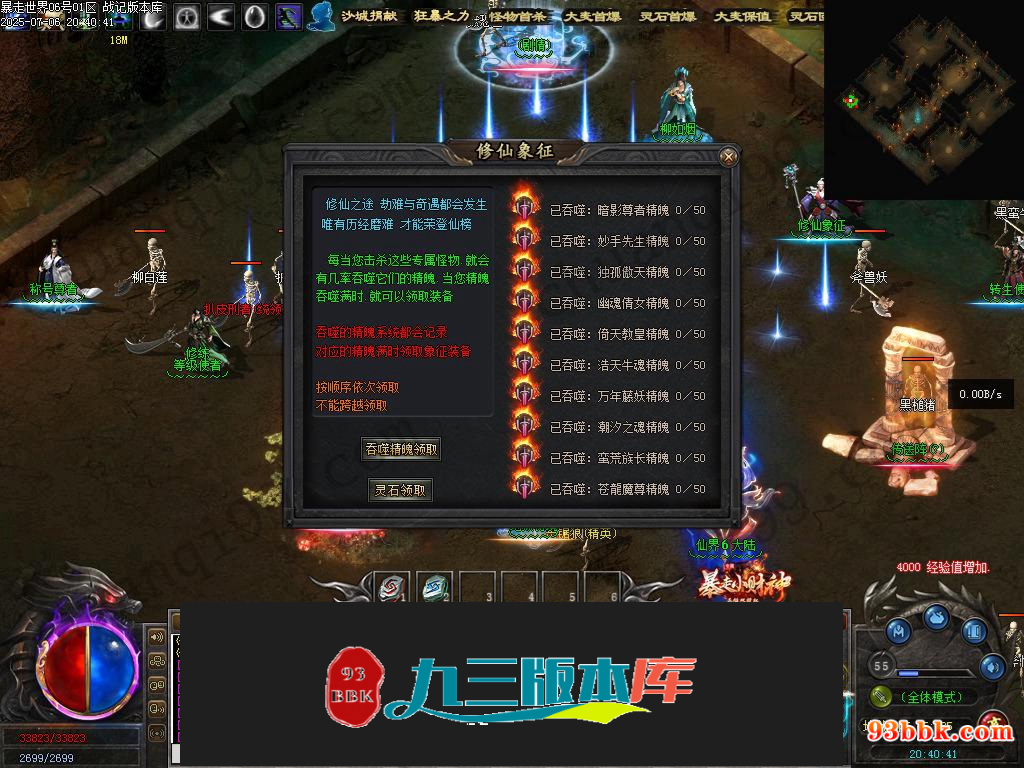 暴走世界冰点消费多充无用百种剧情9大陆手游网_手游发布网_手游源码库_手机游戏网九三版本库