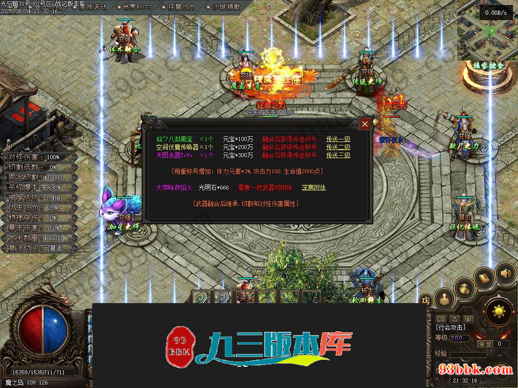 光与暗专属神器丰富剧情5大陆手游网_手游发布网_手游源码库_手机游戏网九三版本库