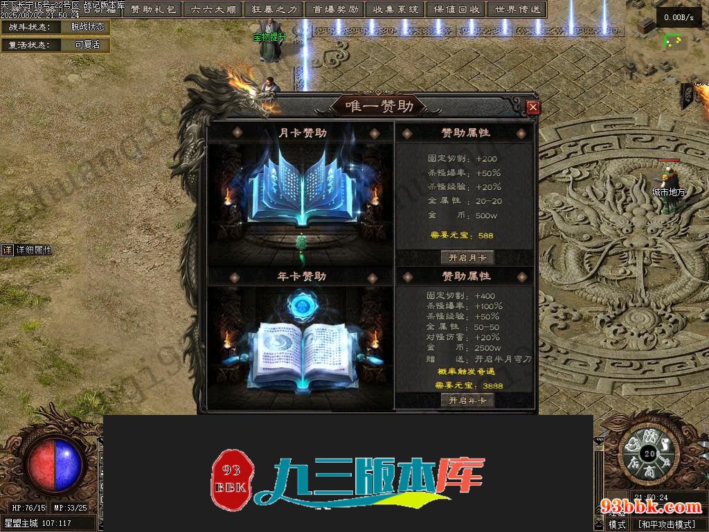 天下长宁剧情专属散人追梦5大陆手游网_手游发布网_手游源码库_手机游戏网九三版本库