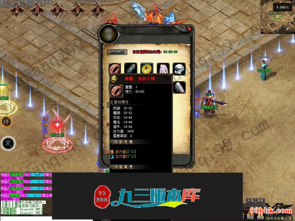 星空之主五行吞噬4大陆手游网_手游发布网_手游源码库_手机游戏网九三版本库