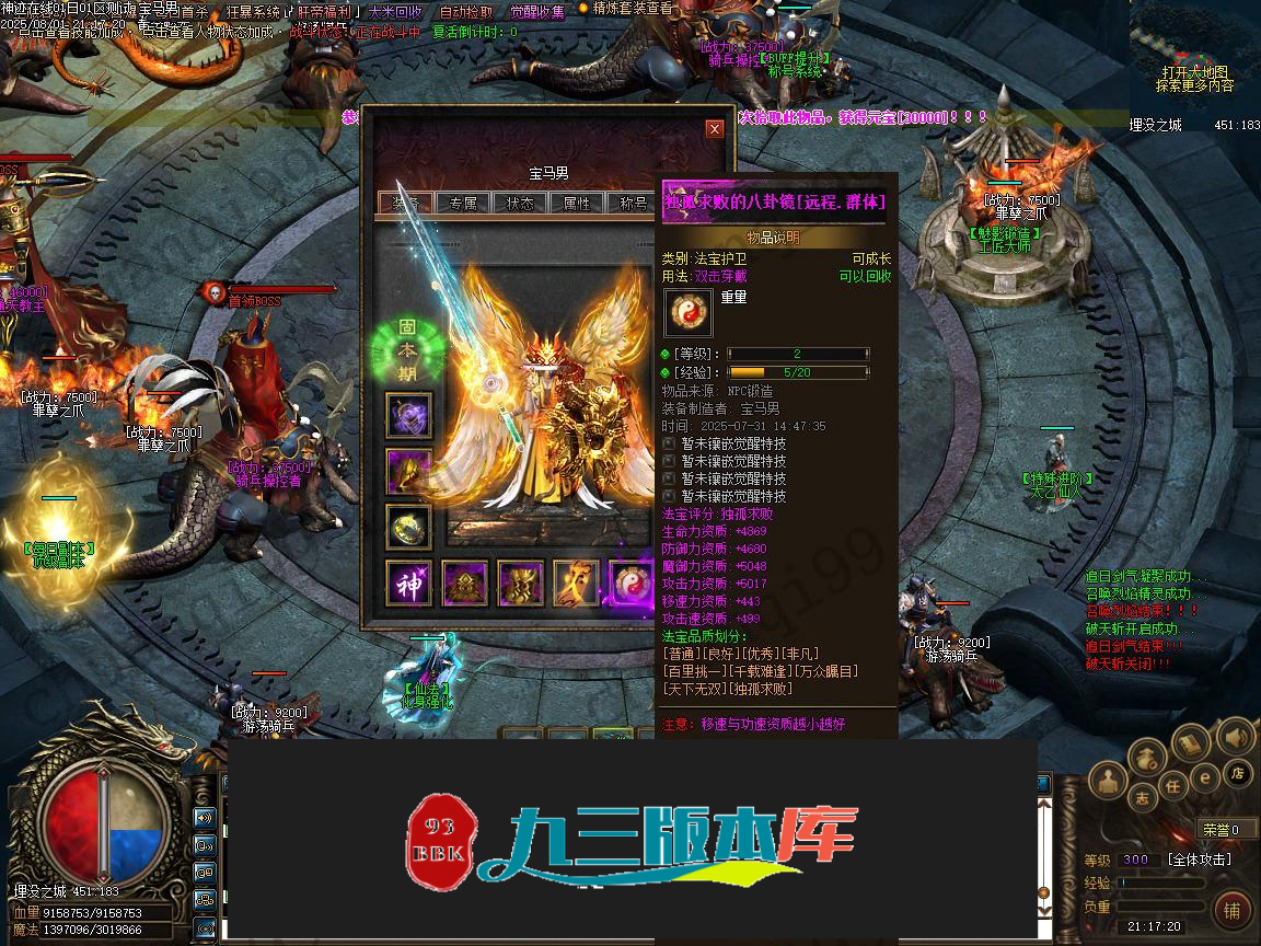 神迹在线全新史诗巨作炒鸡好玩3大陆手游网_手游发布网_手游源码库_手机游戏网九三版本库