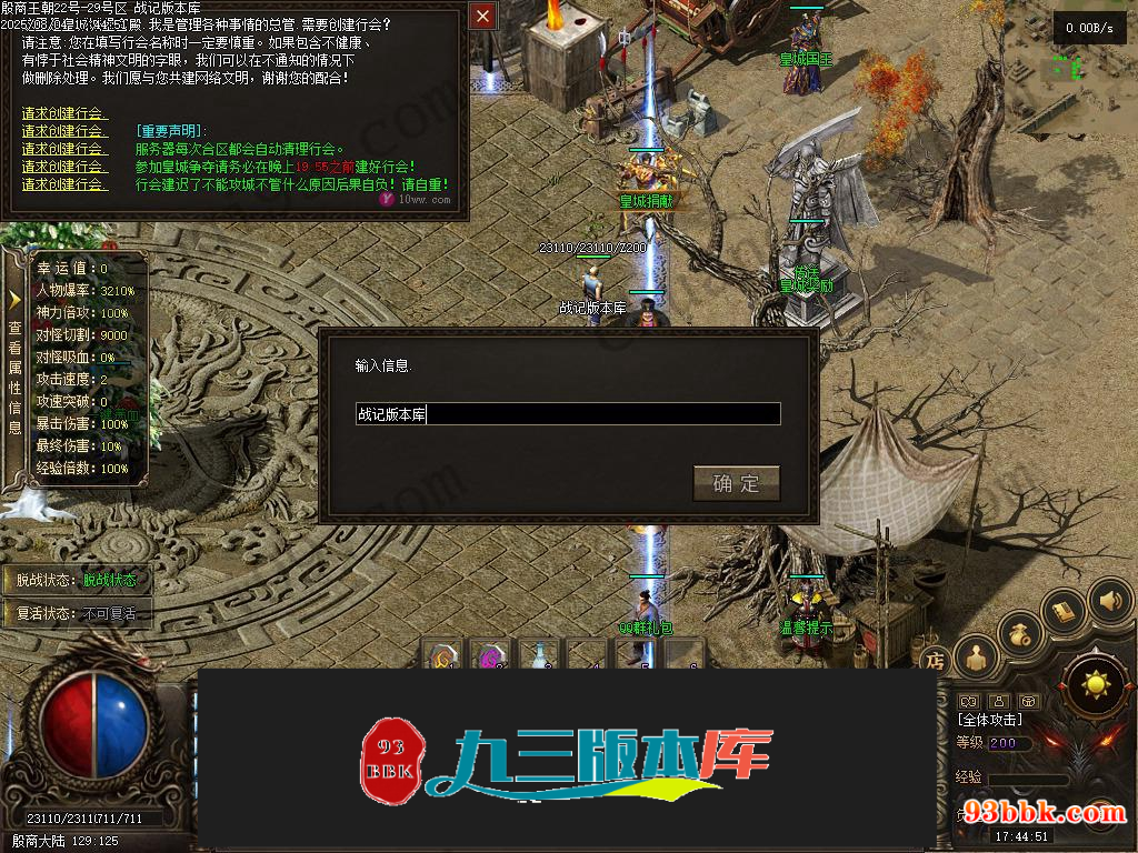 殷商王朝独家专属沉默5大陆手游网_手游发布网_手游源码库_手机游戏网九三版本库