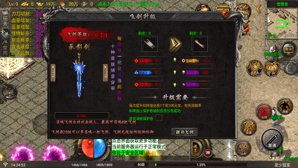 深渊火龙三职业飞剑版本-需要白猪授权 眼神手游网_手游发布网_手游源码库_手机游戏网九三版本库