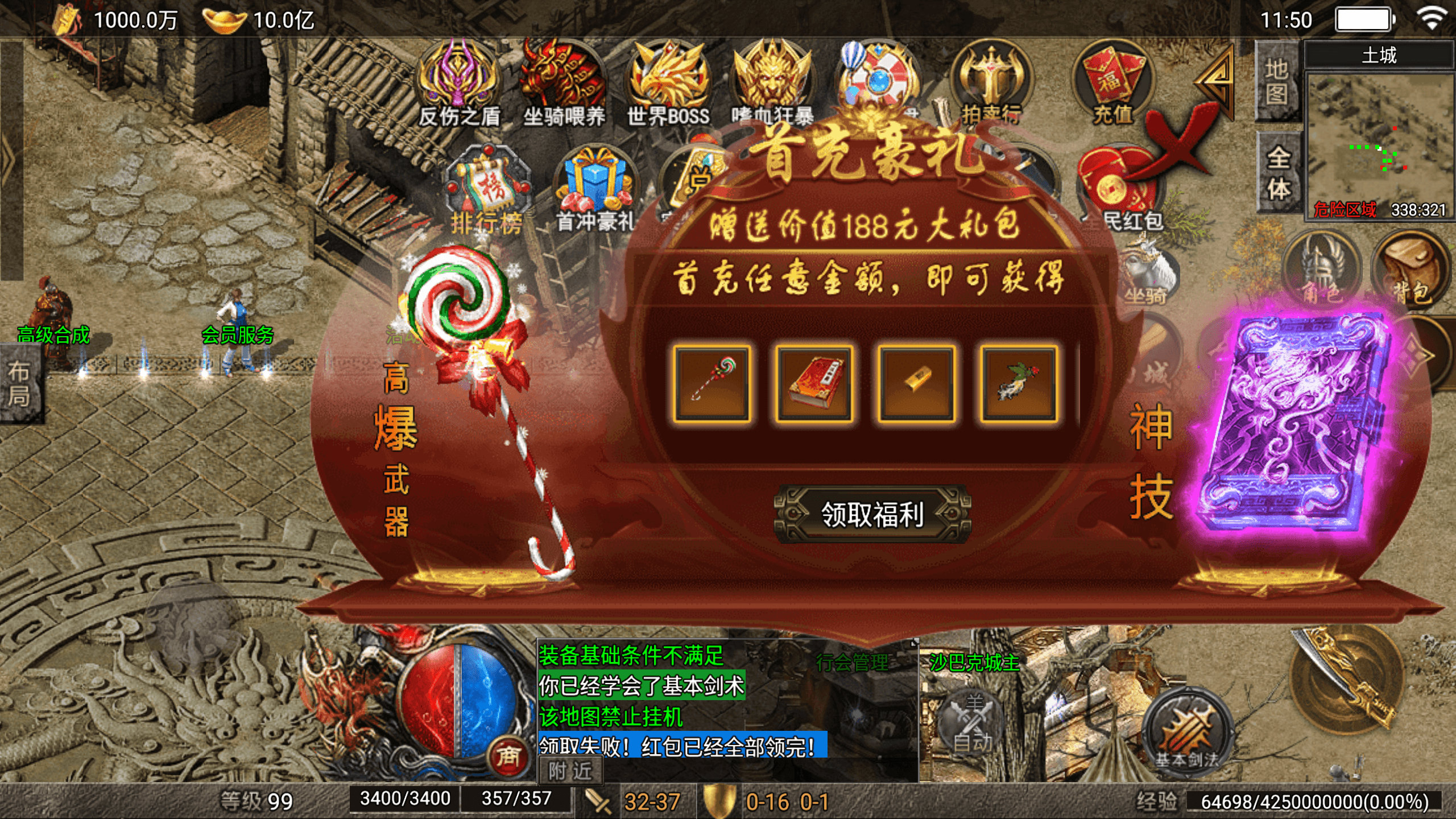 天龙龙魂飞剑版本手游网_手游发布网_手游源码库_手机游戏网九三版本库