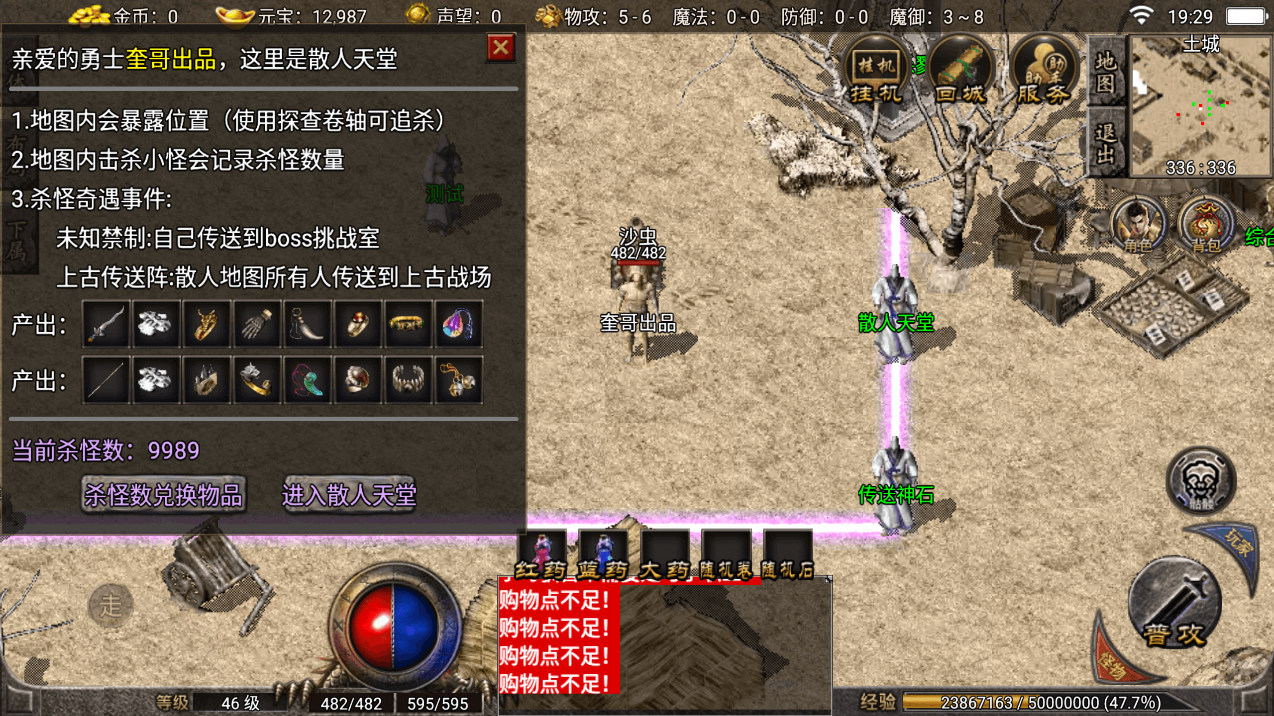 天龙魔改四职业之弓箭手与刺客的爱情故事手游网_手游发布网_手游源码库_手机游戏网九三版本库