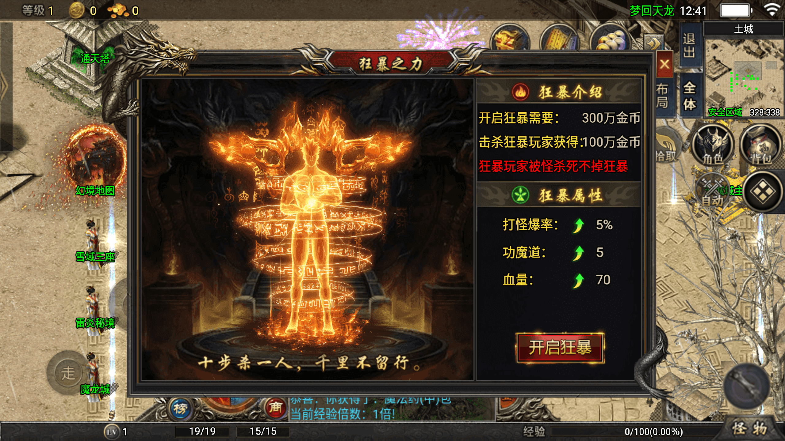 梦回天龙复古版本手游网_手游发布网_手游源码库_手机游戏网九三版本库