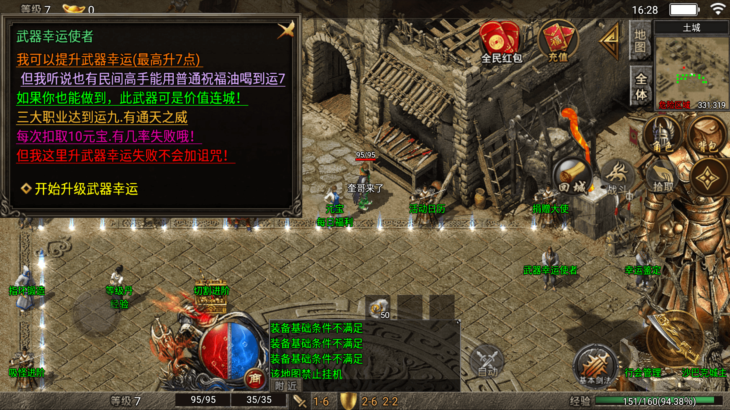 天龙单职业之破界传说（烈阳假人陪玩版）手游网_手游发布网_手游源码库_手机游戏网九三版本库
