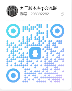扫码加QQ群手游网_手游发布网_手游源码库_手机游戏网九三版本库