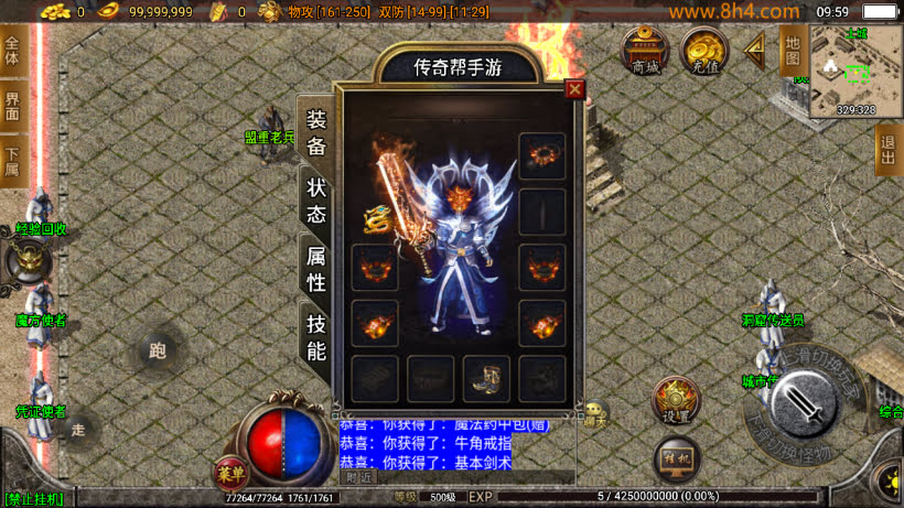 1.76玉兔复古三职业情怀精品耐玩版手游网_手游发布网_手游源码库_手机游戏网九三版本库