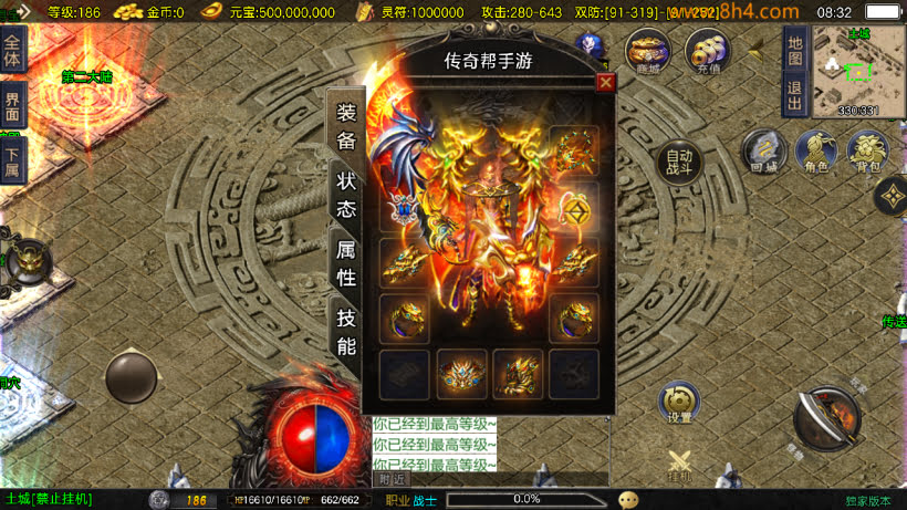 1.95江湖好汉神龙皓月三职业版本手游网_手游发布网_手游源码库_手机游戏网九三版本库