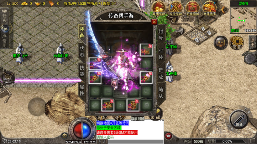 盘古传说迷失单职业11大陆版[买插件]手游网_手游发布网_手游源码库_手机游戏网九三版本库