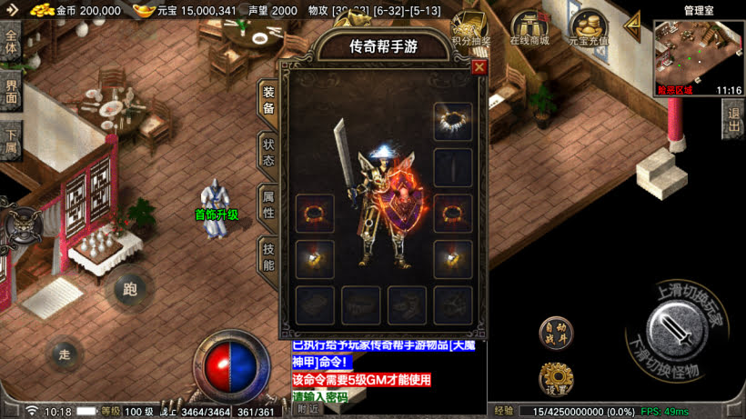 1.76布衣传奇三职业原味复古月卡版手游网_手游发布网_手游源码库_手机游戏网九三版本库