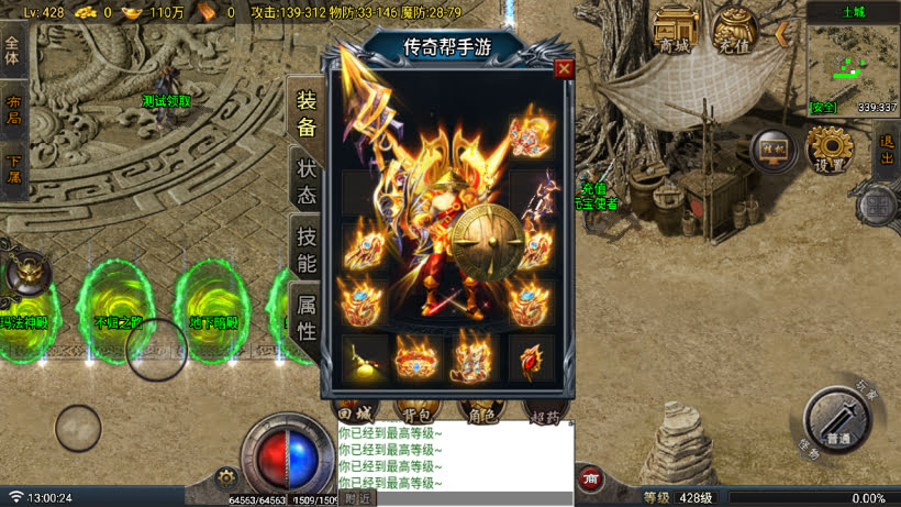 1.80傲世火龙四大陆冰心敦煌版[买插件]手游网_手游发布网_手游源码库_手机游戏网九三版本库