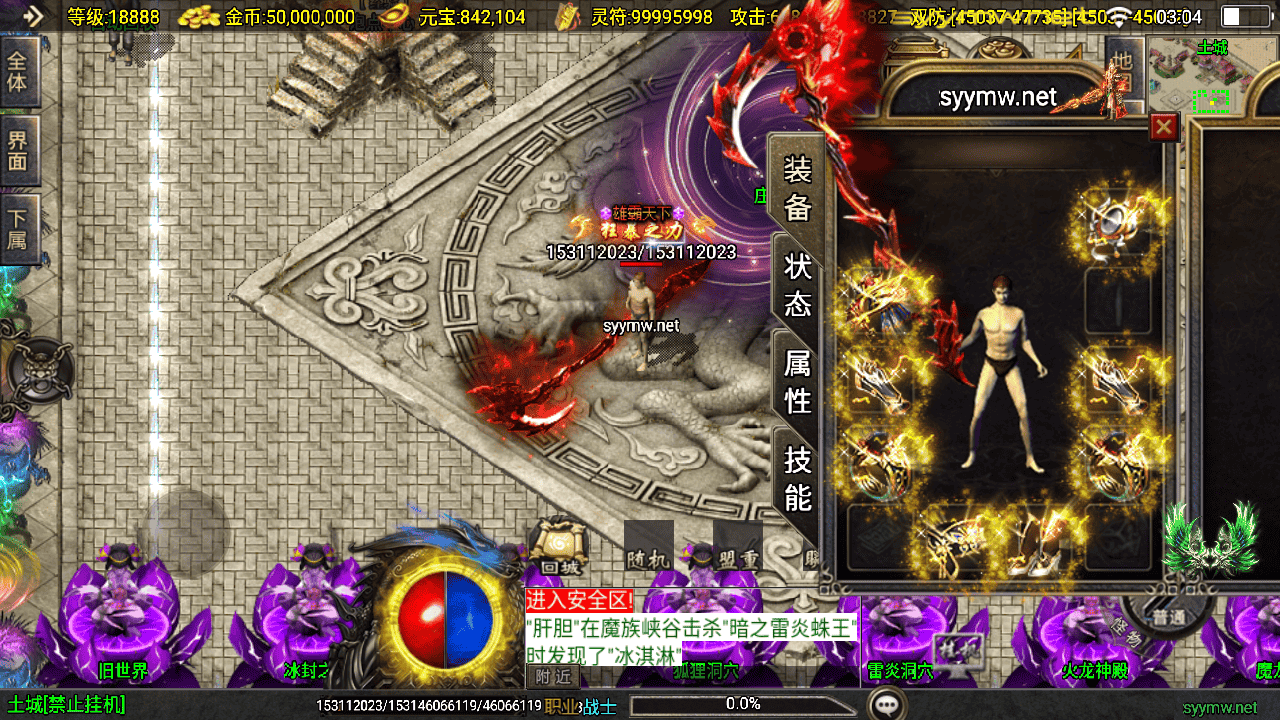 【传奇手游之洪荒大陆24大陆-[白猪3.0]-免授权版】经典单职业复古特色战神引擎传奇手游-最新打包Win服务端源码视频架设教程-新版GM多功能网页授权物品后台-GM直冲网页后台-苹果IOS安卓双端版本！手游网_手游发布网_手游源码库_手机游戏网九三版本库