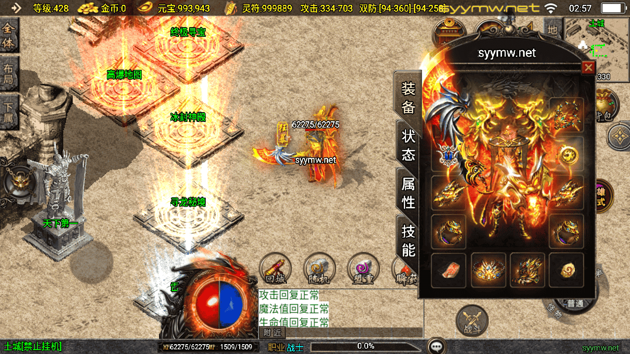 【传奇手游之皓月合击大背包-[白猪3.0]-免授权版】经典三职业复古特色战神引擎传奇手游-最新打包Win服务端源码视频架设教程-新版GM多功能网页授权物品后台-GM直冲网页后台-苹果IOS安卓双端版本！手游网_手游发布网_手游源码库_手机游戏网九三版本库