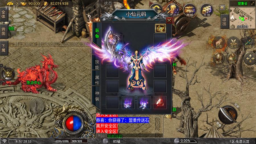 【战神引擎】1.80豆豆元素火三职业[白猪7.2免授权]版+视频教程+GM物品充值后台+小仙亲测手游网_手游发布网_手游源码库_手机游戏网九三版本库