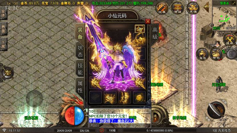 【战神引擎】1.80九天传奇[白猪G2.5免授权]版+语音视频教程+GM物品充值后台+小仙亲测手游网_手游发布网_手游源码库_手机游戏网九三版本库