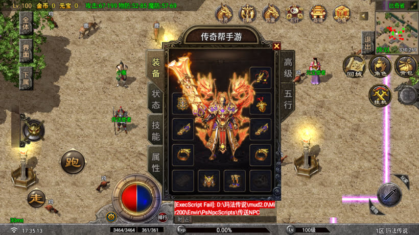 1.80玛法传说熔火辰龙耐玩手游版[买插件]手游网_手游发布网_手游源码库_手机游戏网九三版本库