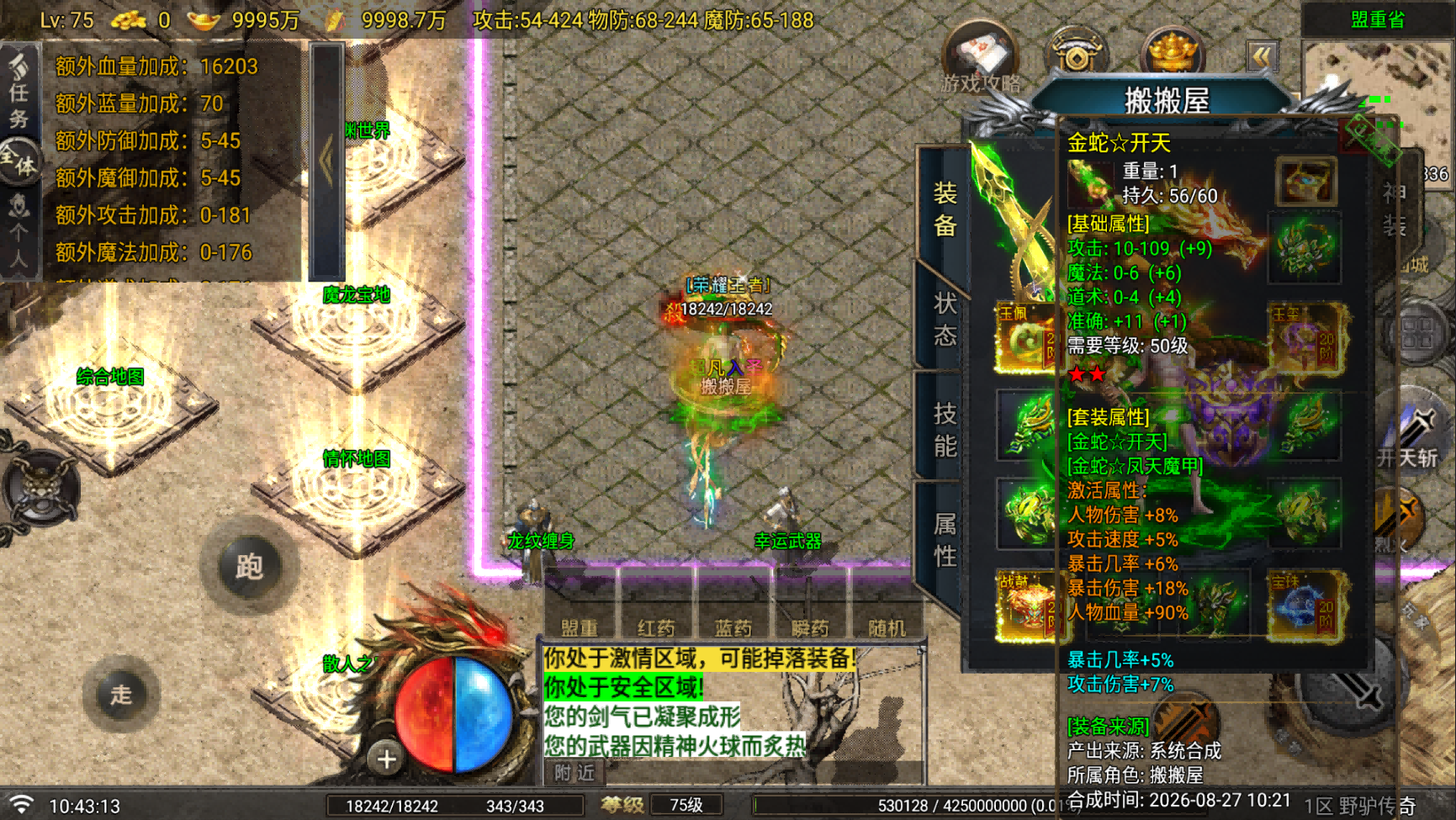 战神引擎传奇手游【1.80野驴传奇二大陆-白猪G2.5免授权】最新整理Win系复古服务端+安卓+详细搭建教程手游网_手游发布网_手游源码库_手机游戏网九三版本库