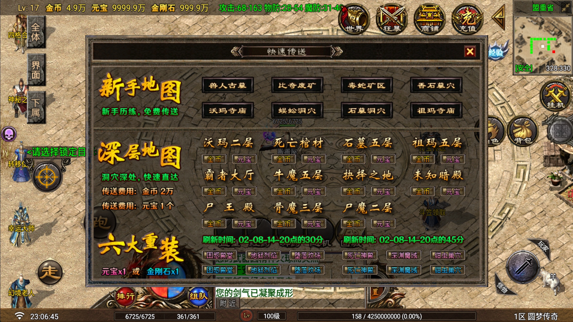 战神引擎传奇手游【1.76圆梦传奇开区版-白猪G2.5免授权】最新整理Win系复古服务端+安卓+详细搭建教程手游网_手游发布网_手游源码库_手机游戏网九三版本库