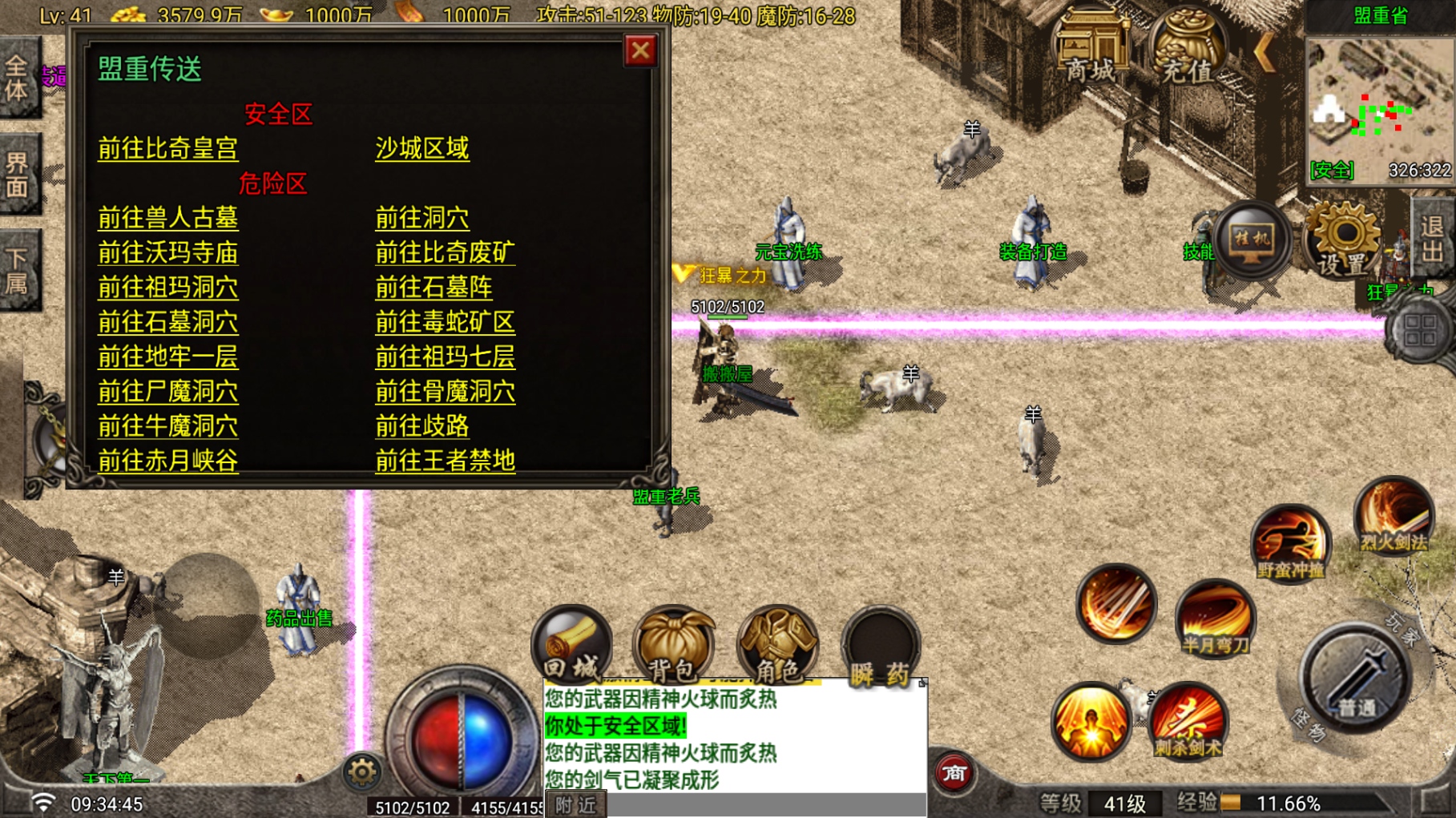 战神引擎传奇手游【1.76初心复古-白猪G2.5免授权】最新整理Win系复古服务端+安卓+详细搭建教程手游网_手游发布网_手游源码库_手机游戏网九三版本库