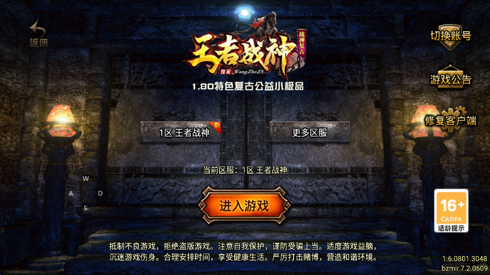王者战神正版白猪7.2授权--最高战神手游网_手游发布网_手游源码库_手机游戏网九三版本库