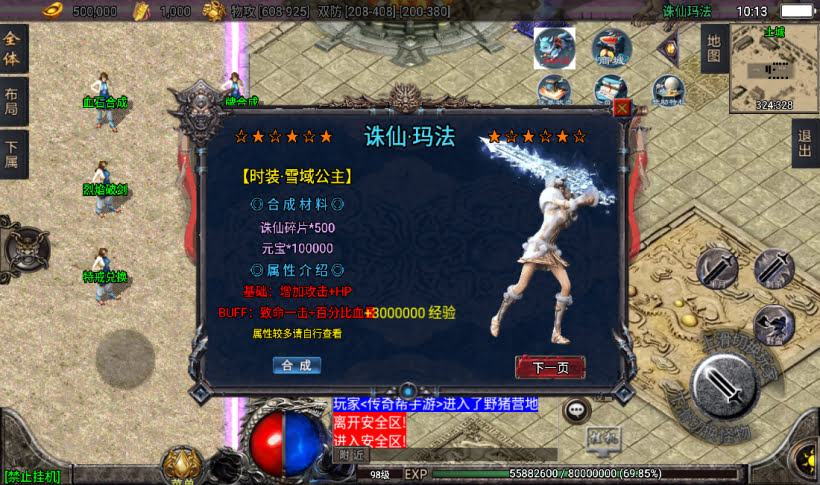 20241019080456920-1666926204249142