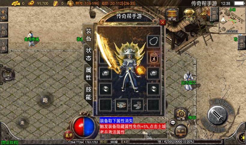 1.76卧龙传奇手游雷霆终极金币版本[白猪2.0]手游网_手游发布网_手游源码库_手机游戏网三六版本库