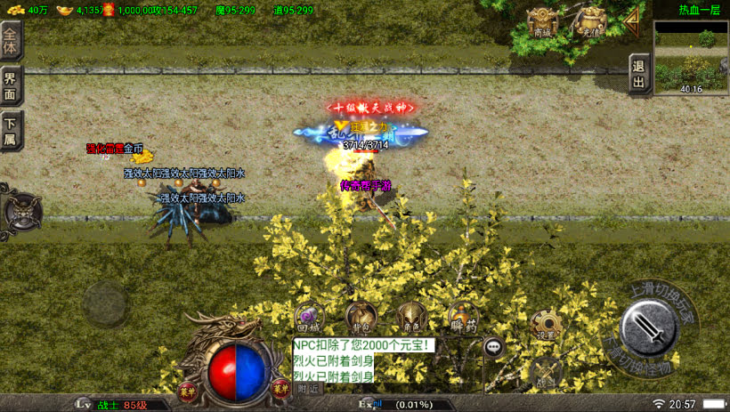 20241023083726549-1686837935953217