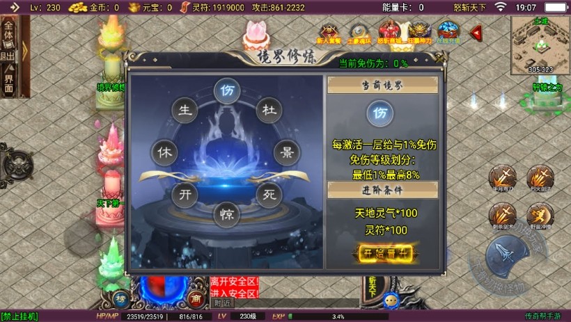 20241023175439919-2023082681514193