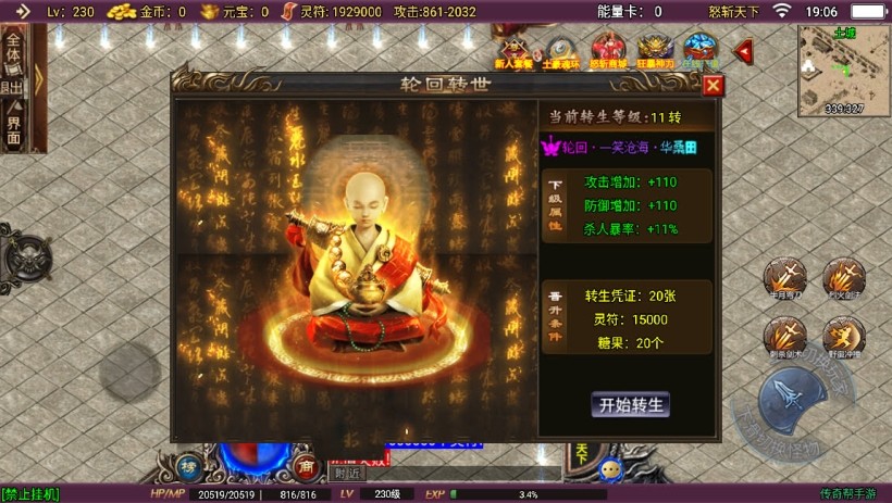 20241023175512425-2023082681514401